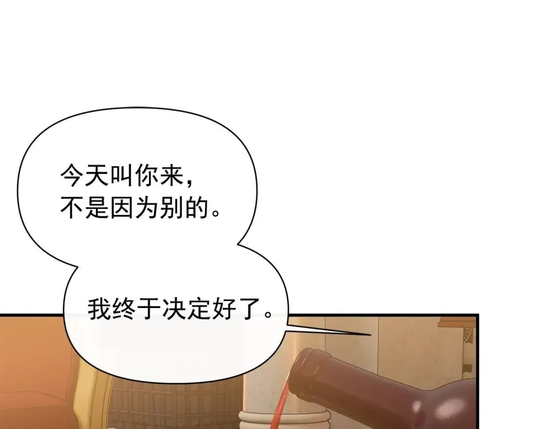 第85话 收养之初 第93页