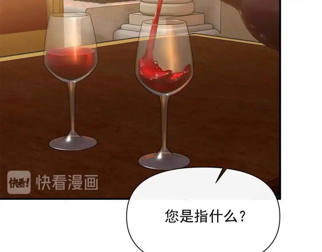 第85话 收养之初 第94页