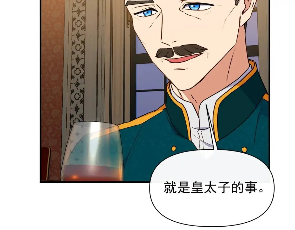 第85话 收养之初 第96页