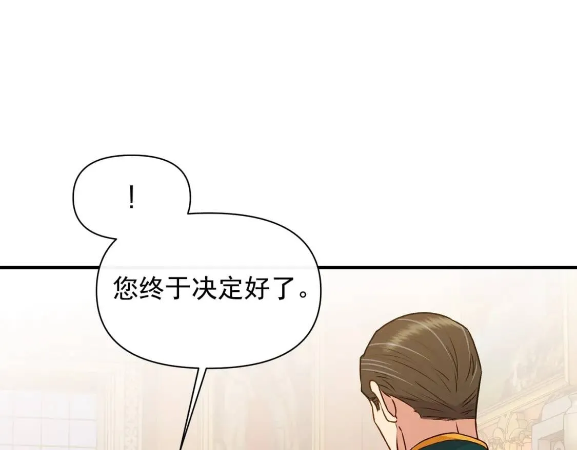 第85话 收养之初 第97页