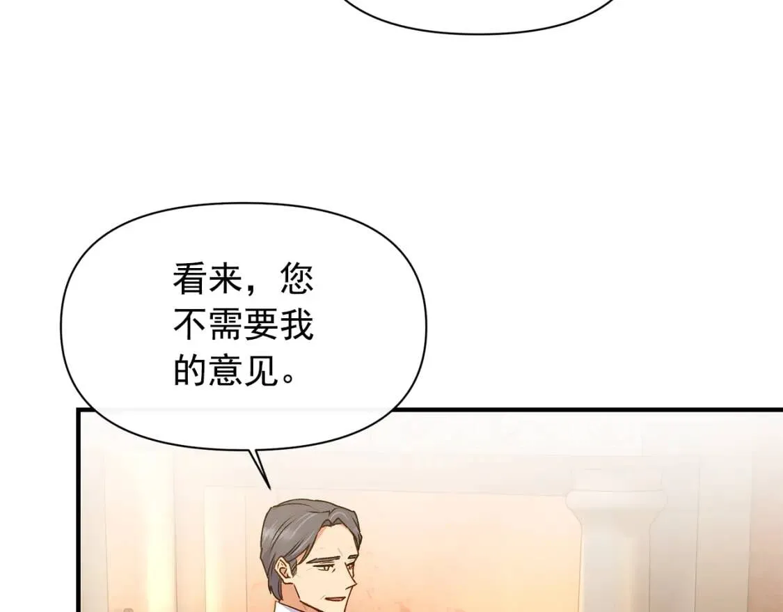 第85话 收养之初 第99页