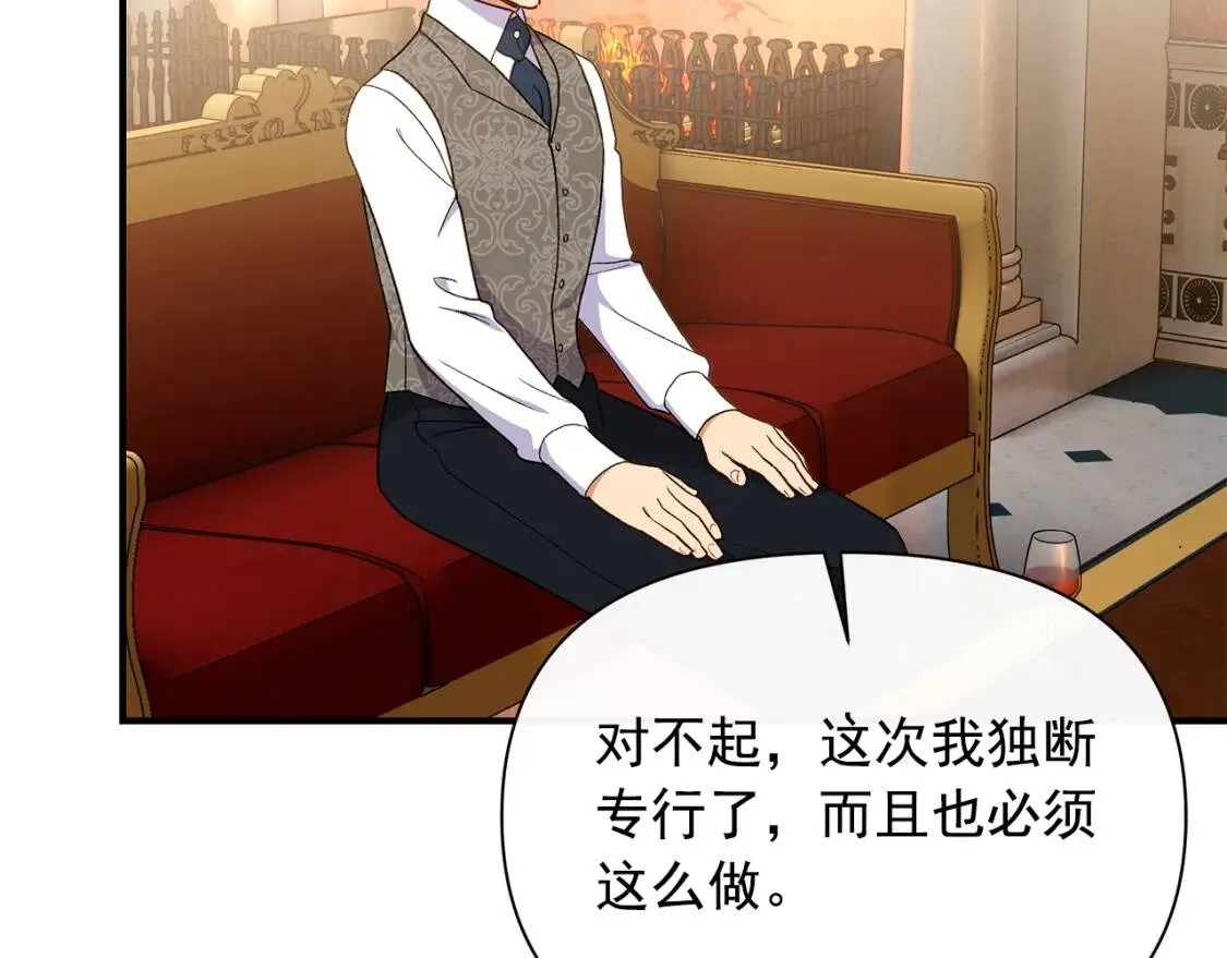 第85话 收养之初 第100页