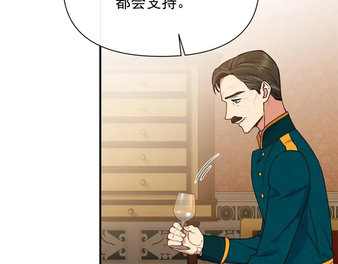 第85话 收养之初 第102页