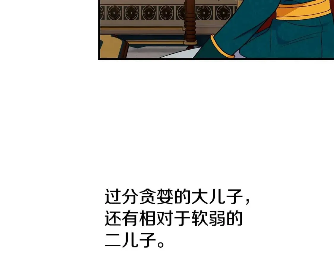 第85话 收养之初 第103页