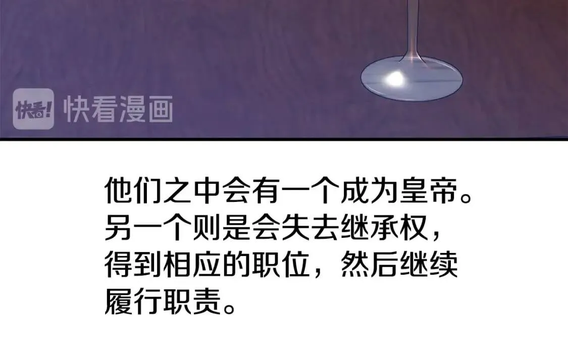 第85话 收养之初 第105页