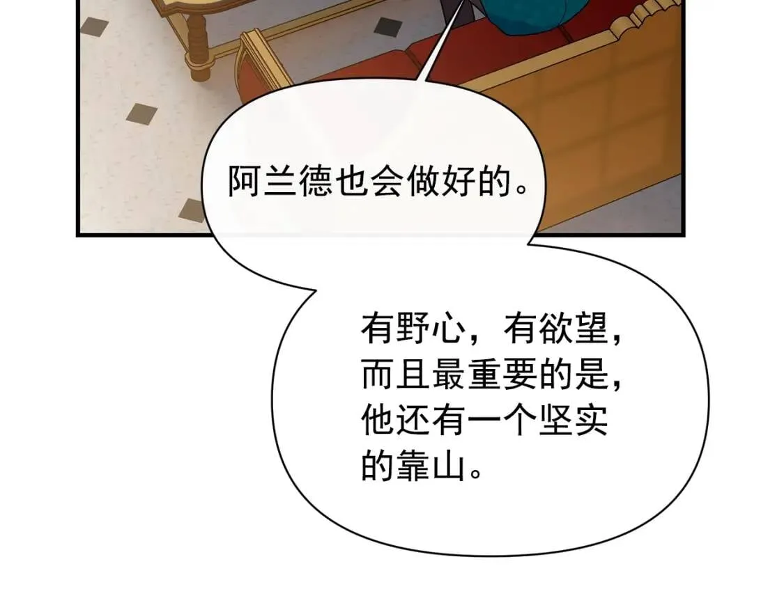 第85话 收养之初 第108页