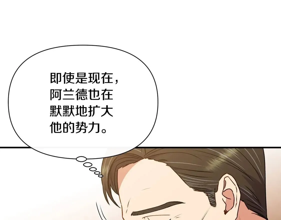 第85话 收养之初 第109页