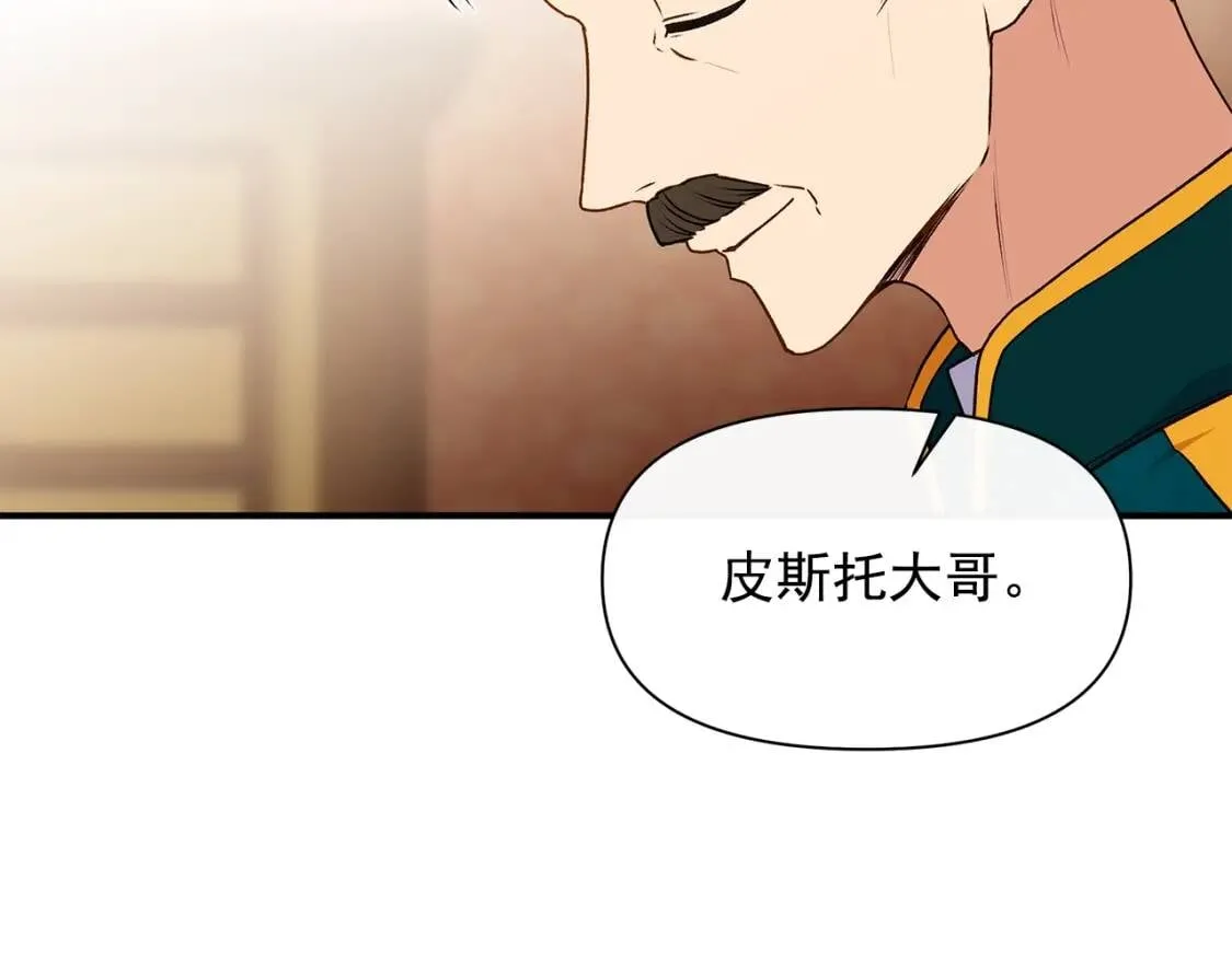 第85话 收养之初 第110页