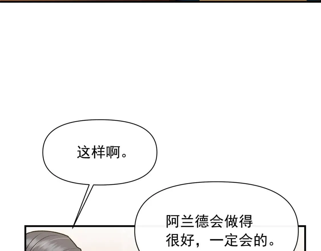 第85话 收养之初 第113页