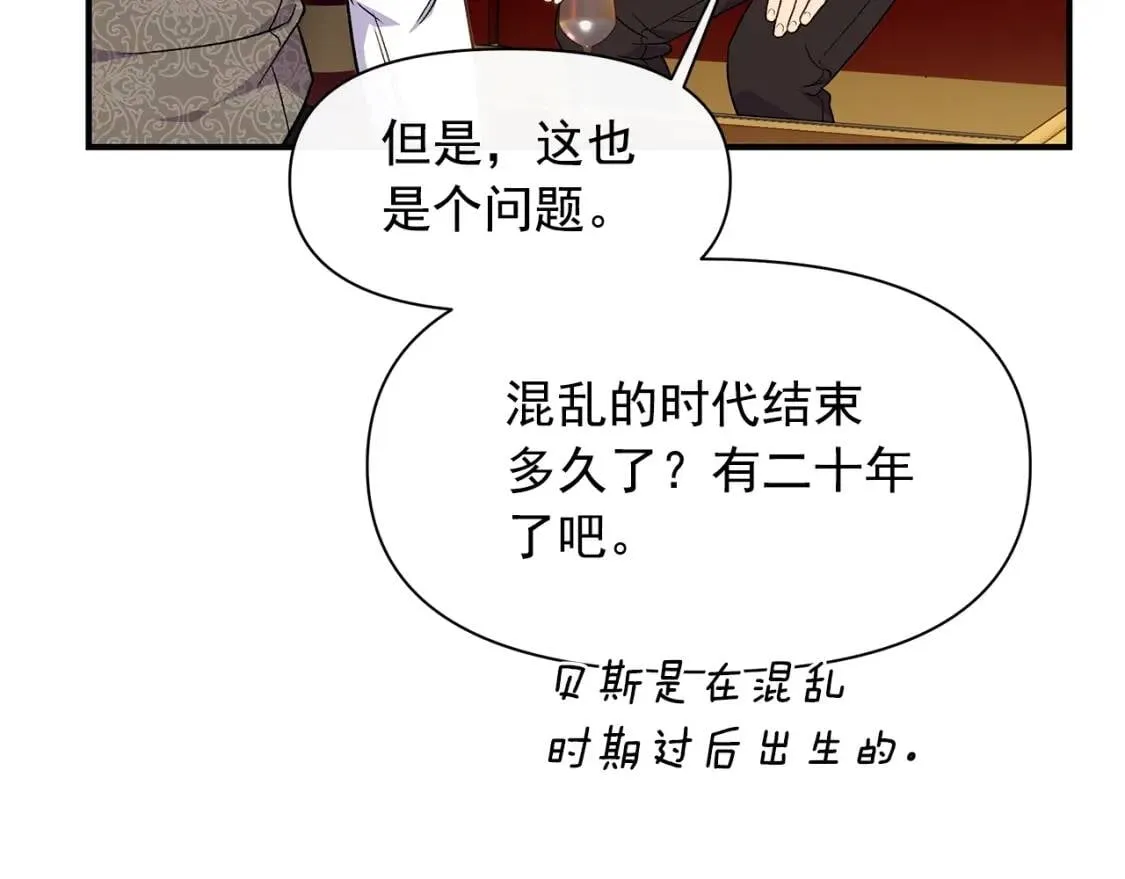 第85话 收养之初 第115页