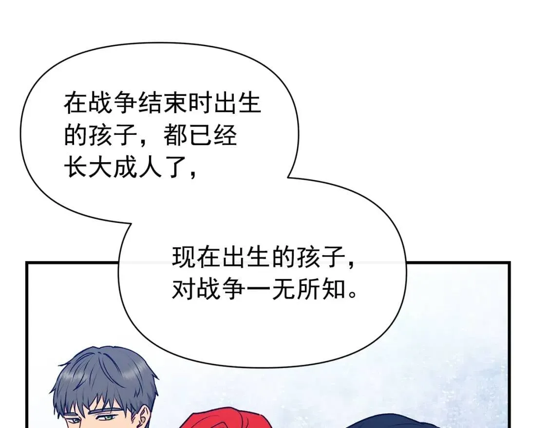 第85话 收养之初 第116页