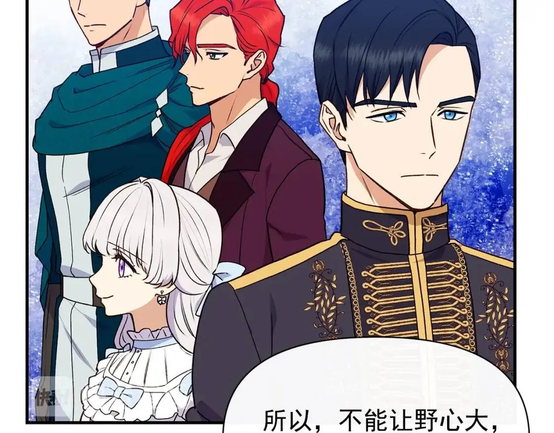 第85话 收养之初 第117页
