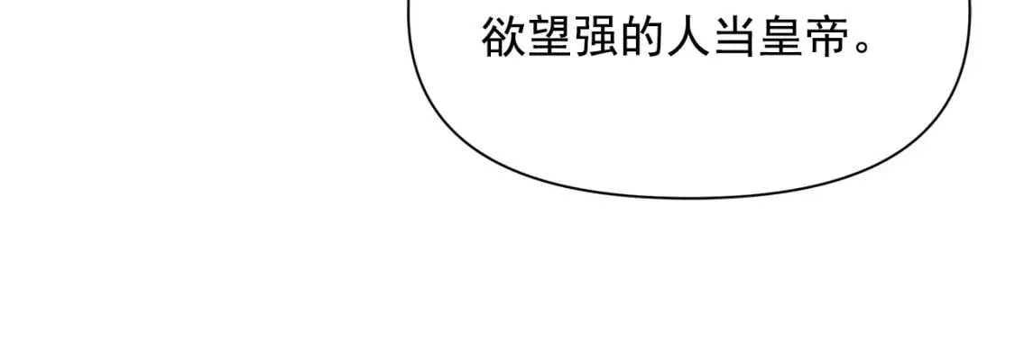 第85话 收养之初 第118页