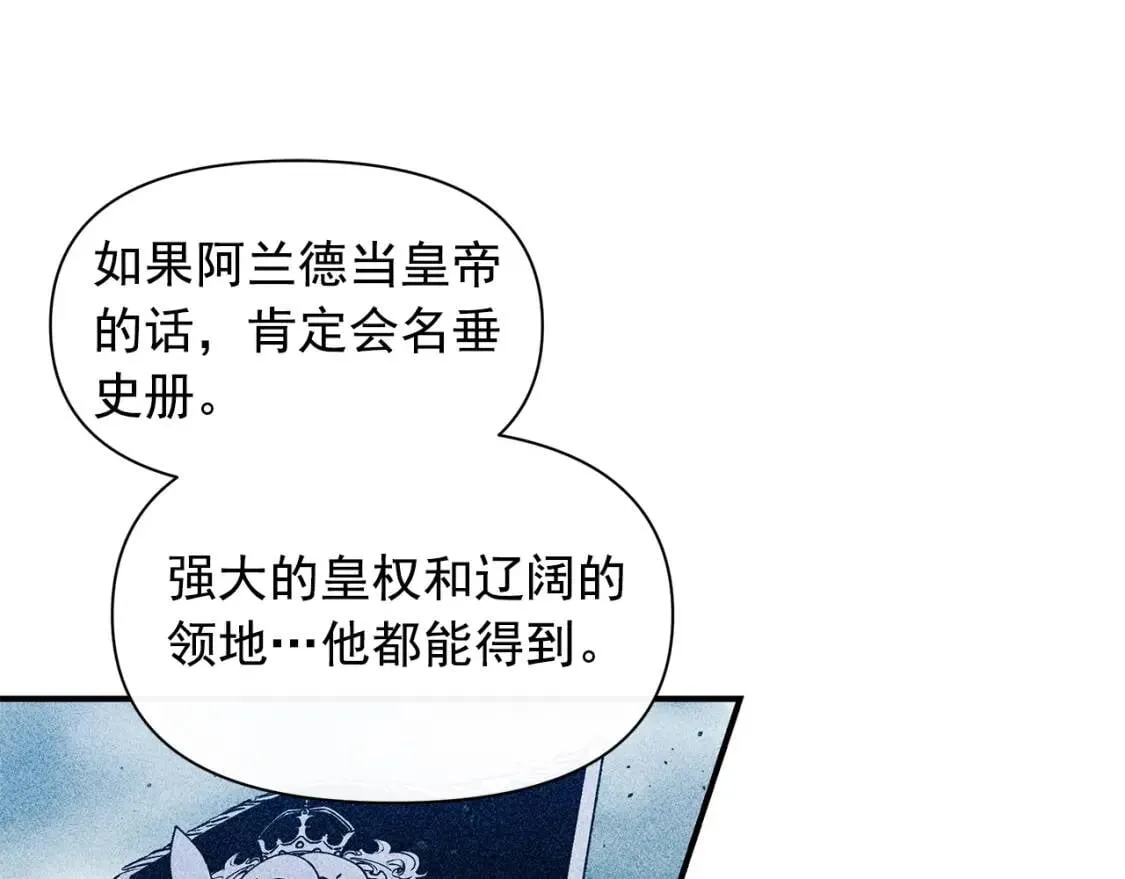 第85话 收养之初 第119页
