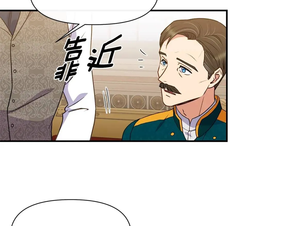 第85话 收养之初 第122页