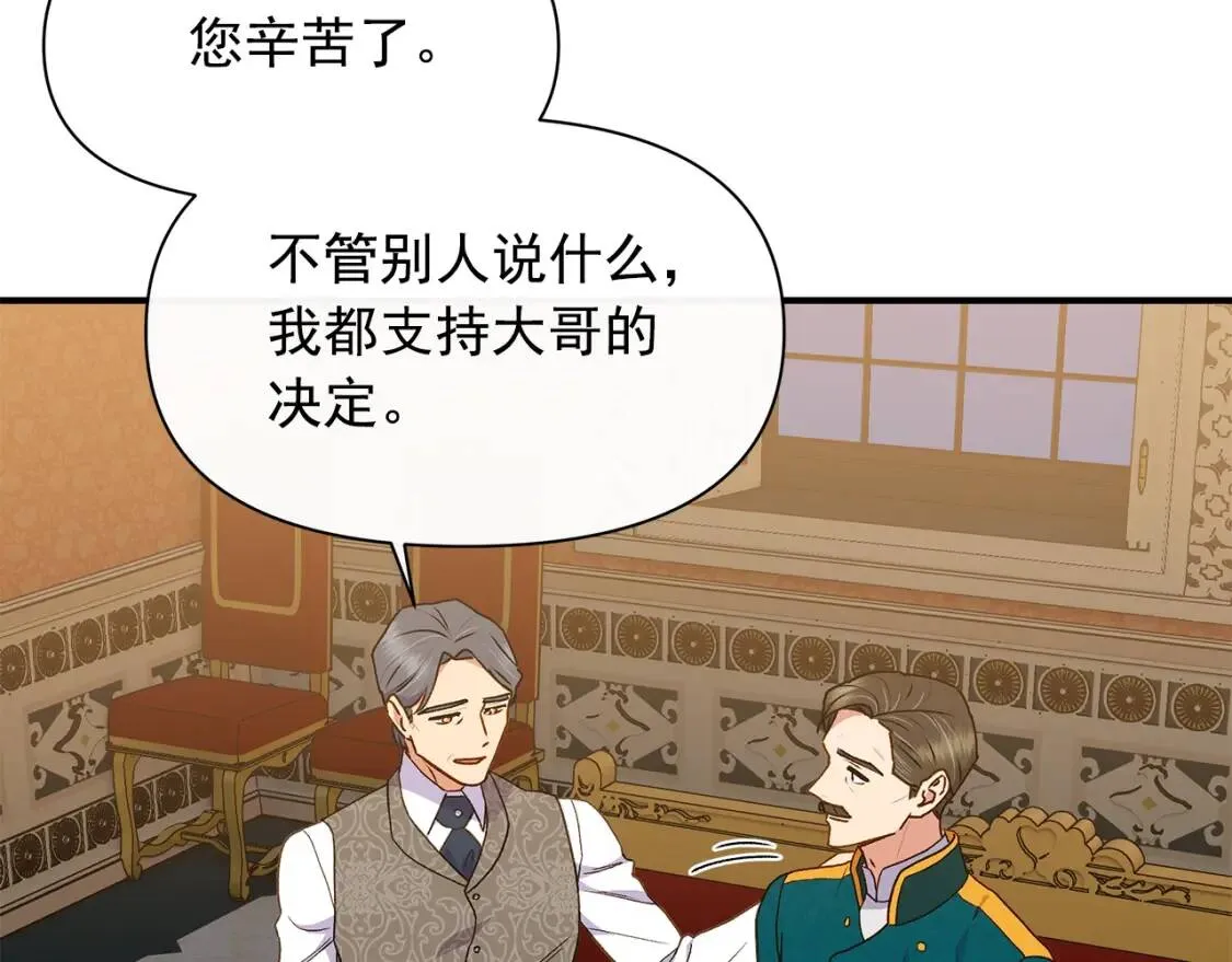 第85话 收养之初 第123页