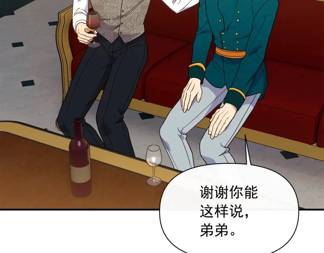 第85话 收养之初 第124页