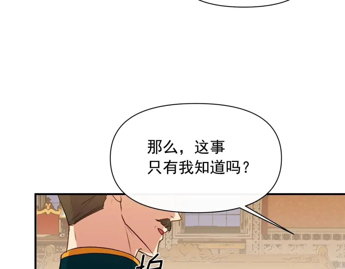 第85话 收养之初 第125页