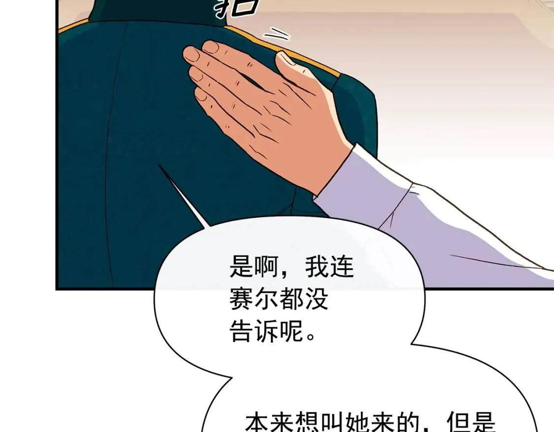 第85话 收养之初 第126页