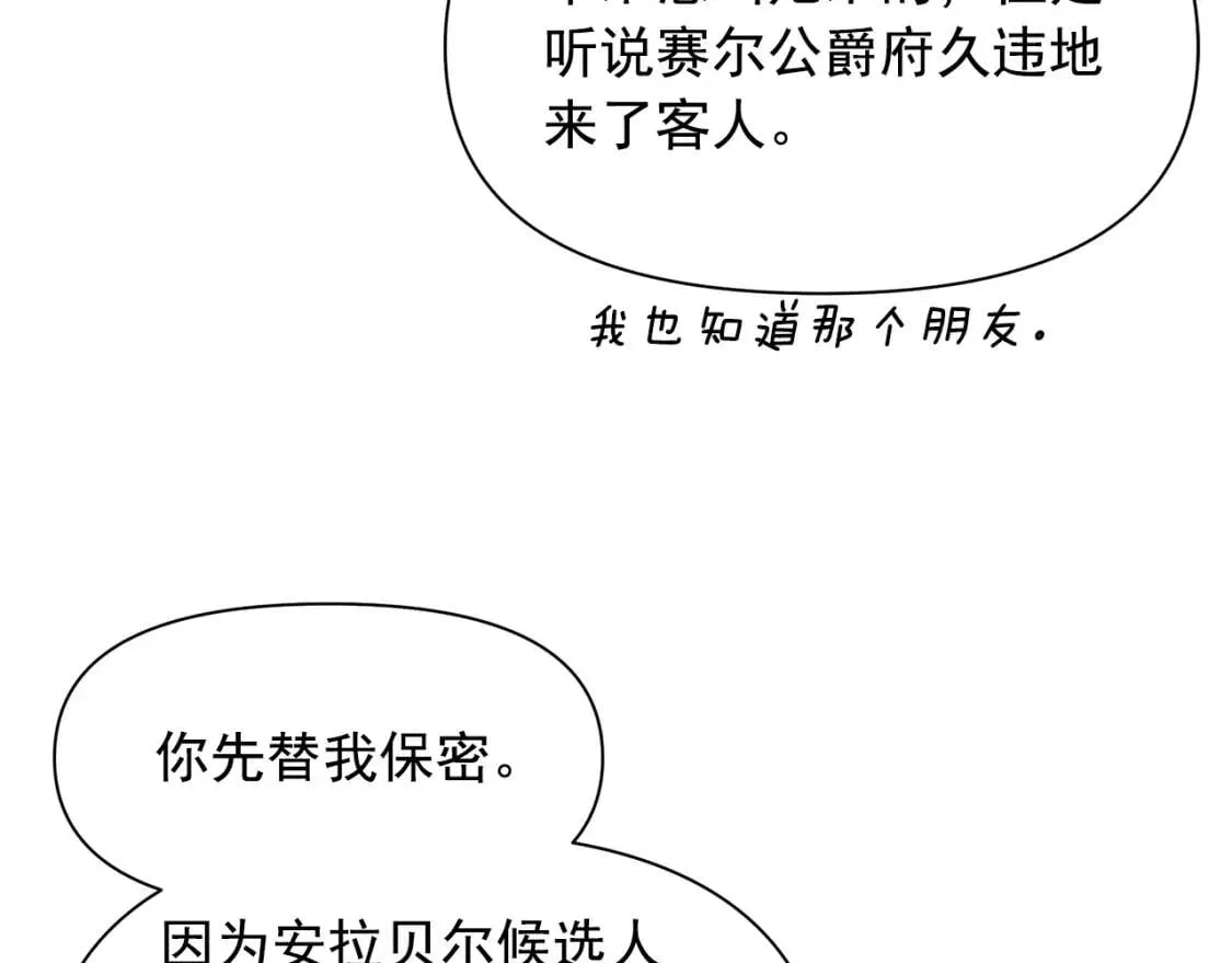 第85话 收养之初 第127页