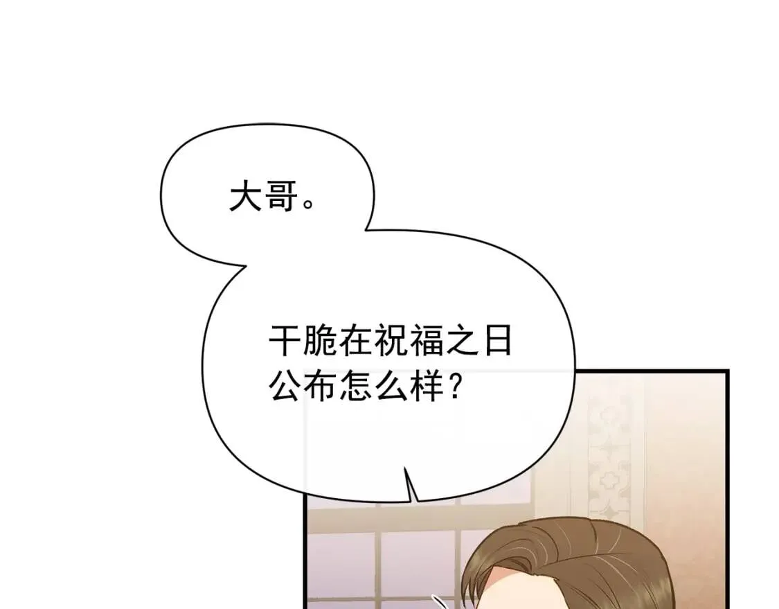 第85话 收养之初 第131页