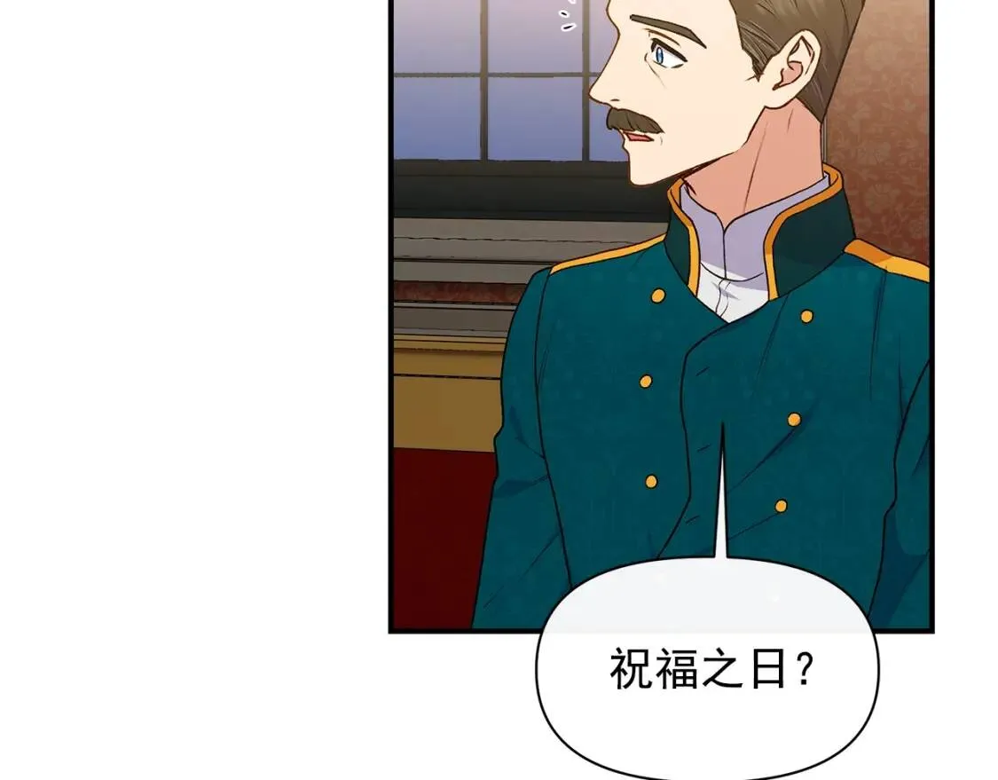 第85话 收养之初 第132页