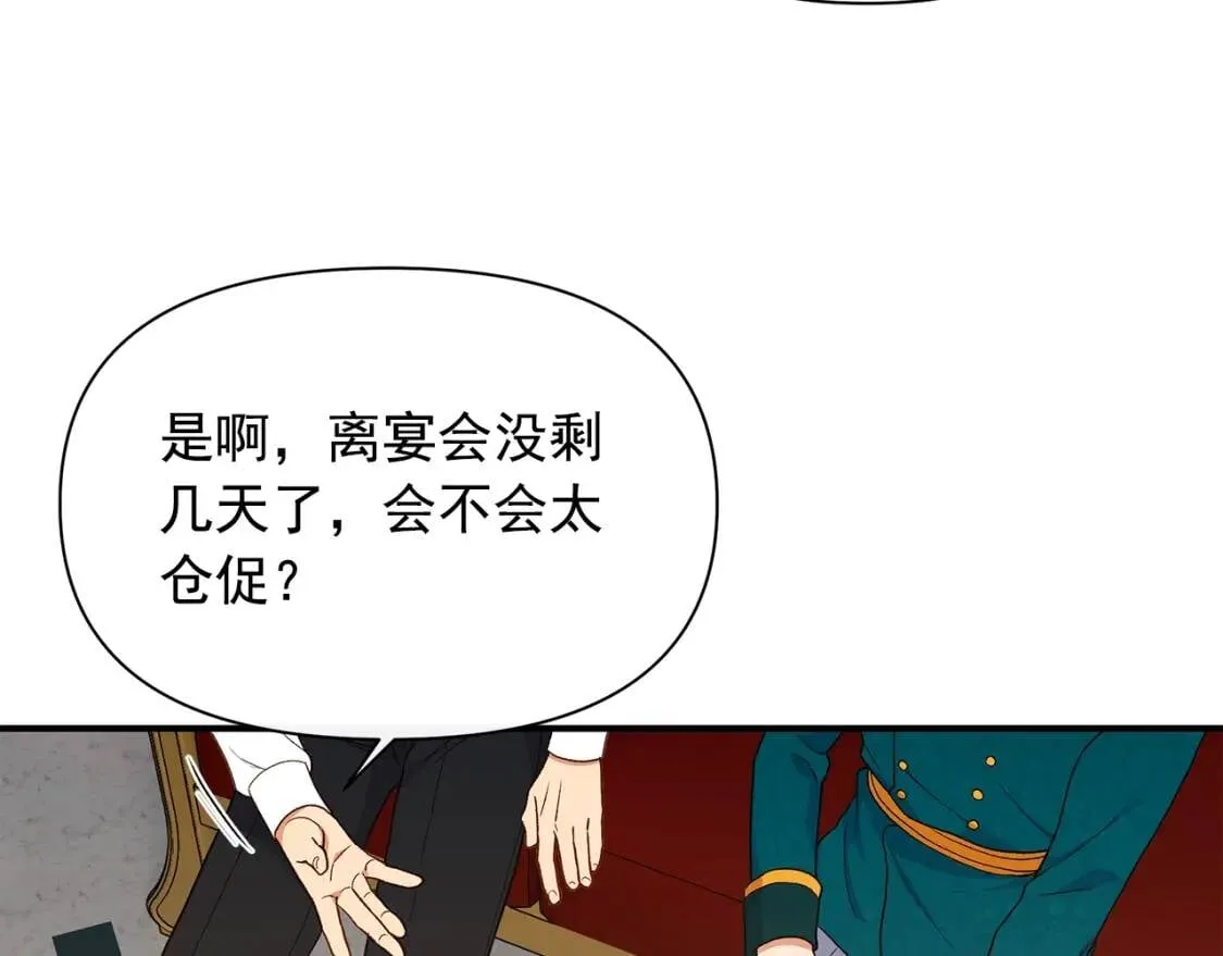 第85话 收养之初 第133页