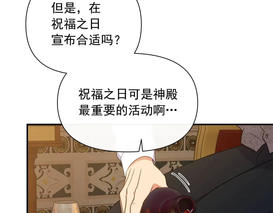 第85话 收养之初 第141页