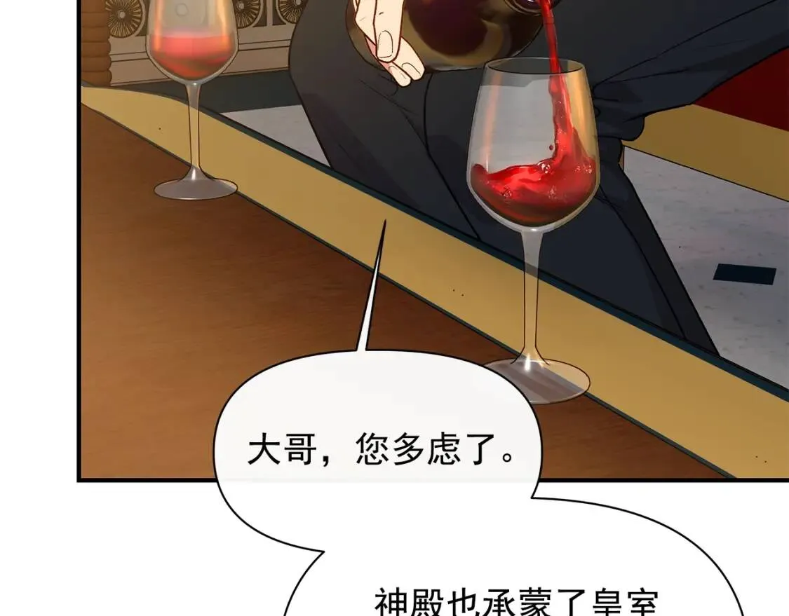 第85话 收养之初 第142页
