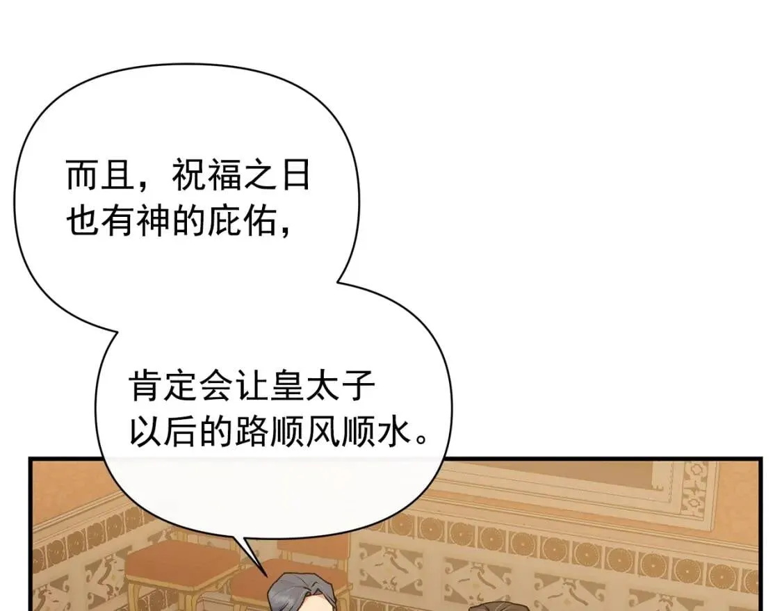 第85话 收养之初 第144页