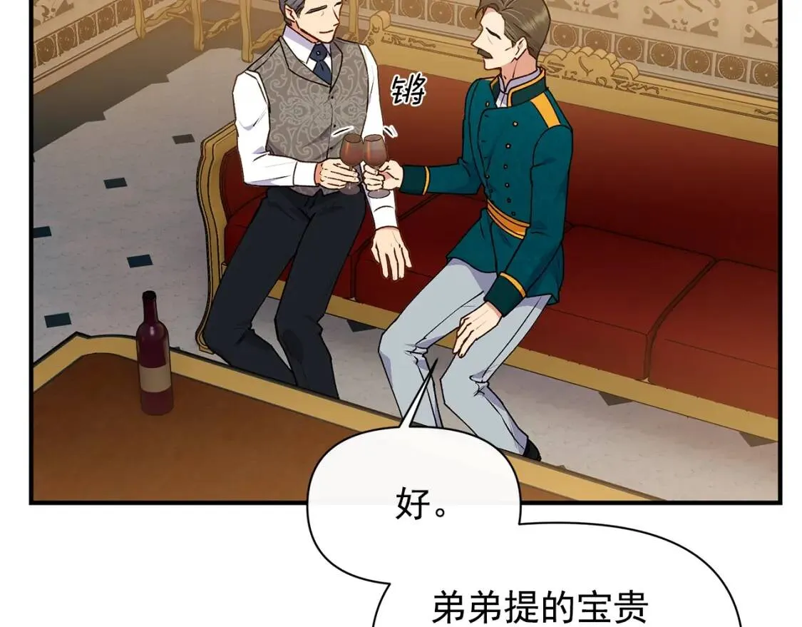 第85话 收养之初 第145页