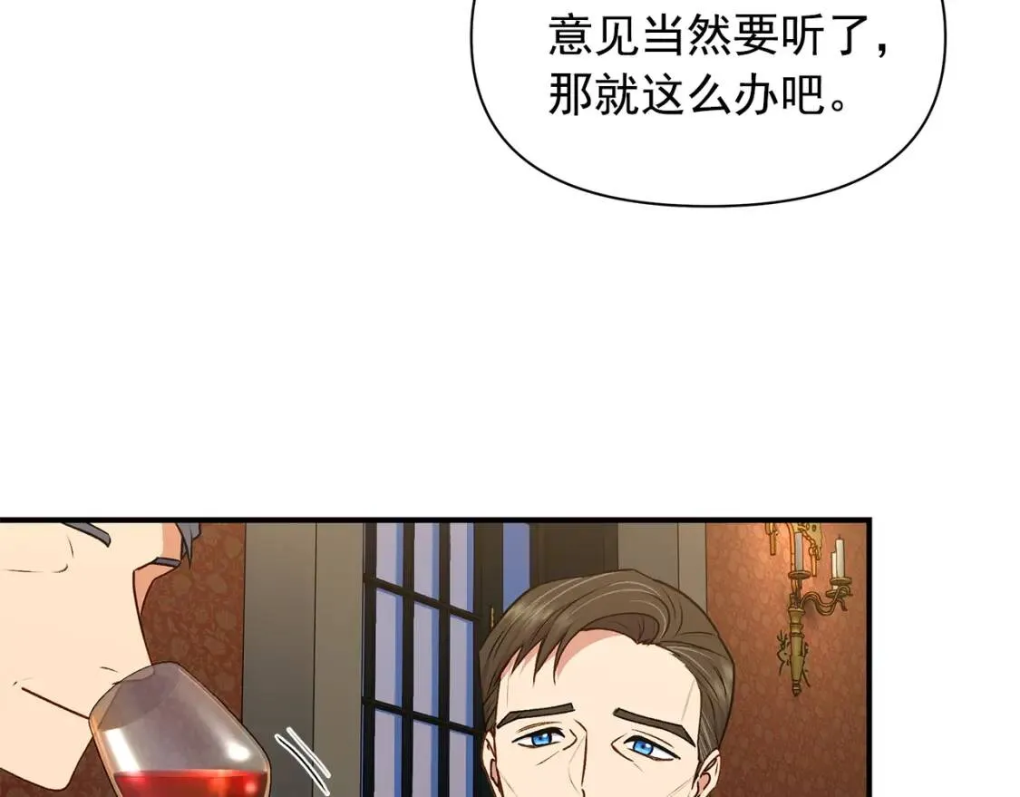 第85话 收养之初 第146页