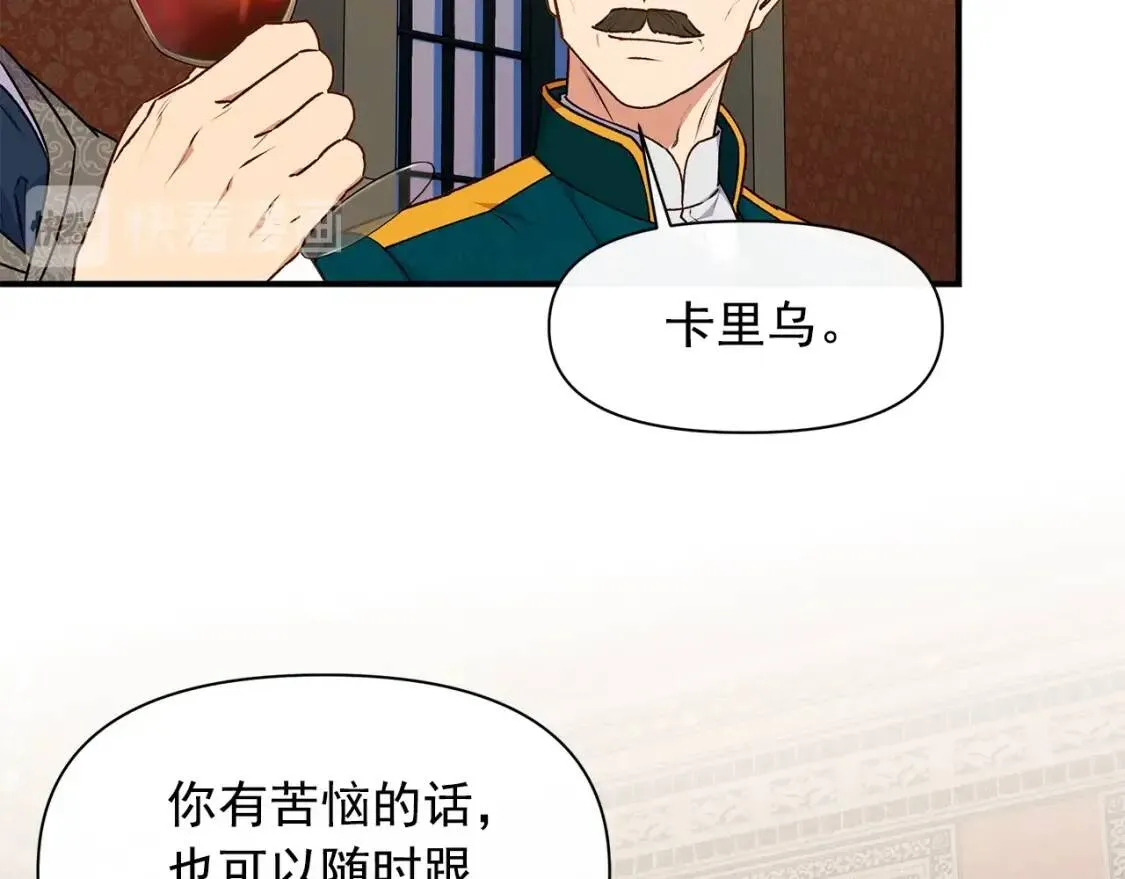 第85话 收养之初 第147页