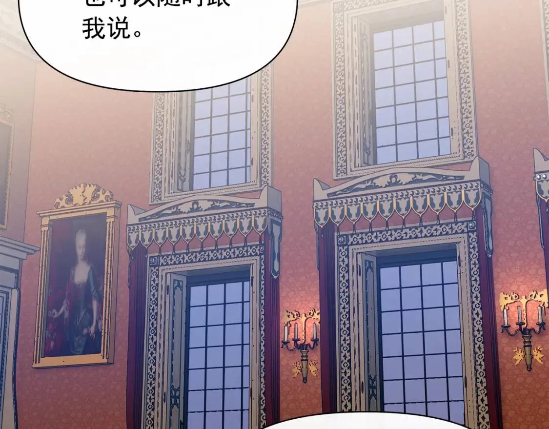 第85话 收养之初 第148页