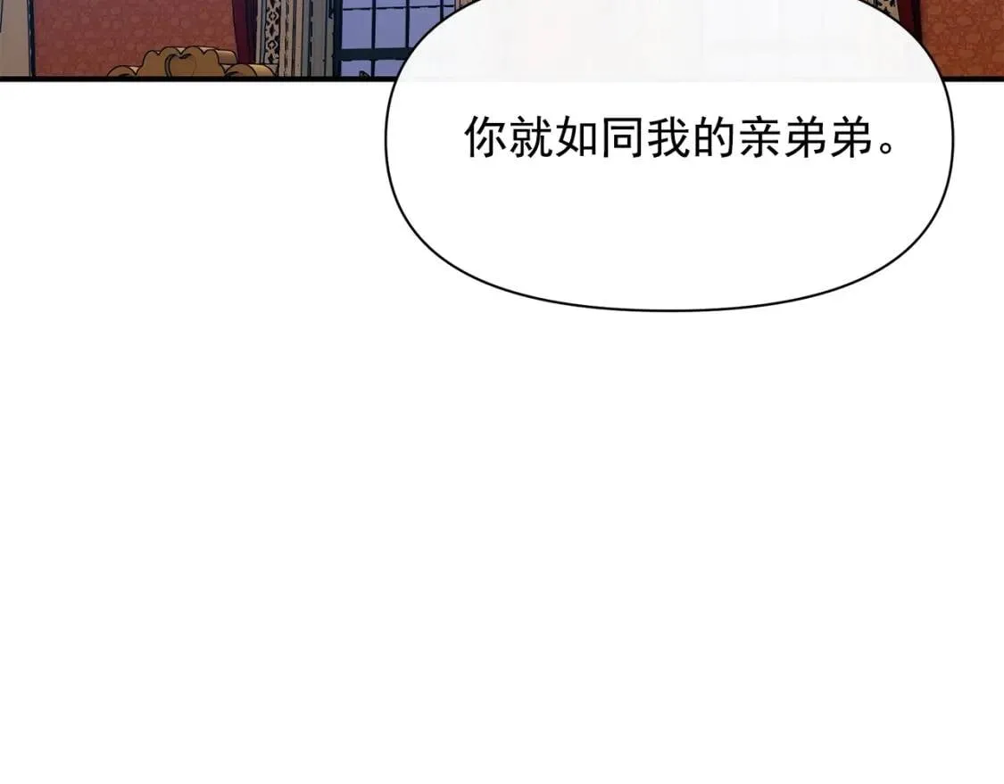 第85话 收养之初 第149页