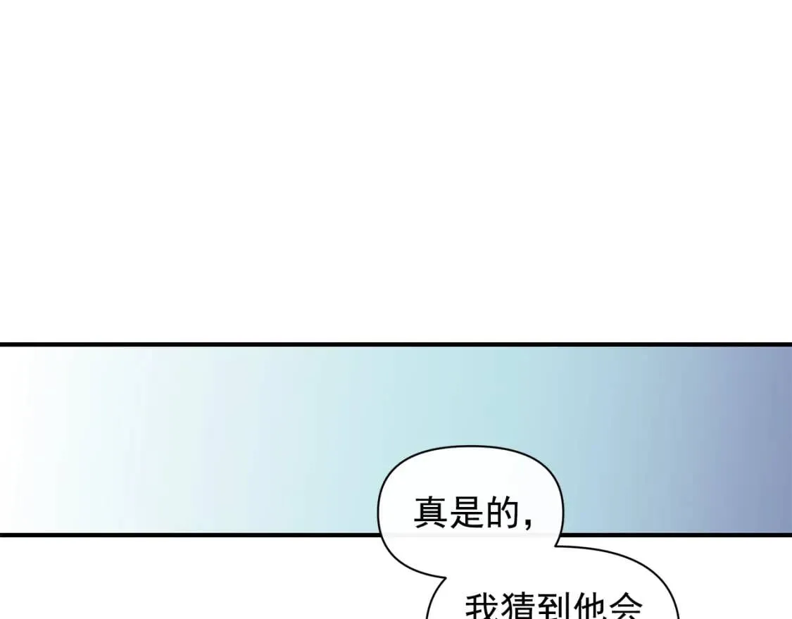 第85话 收养之初 第150页