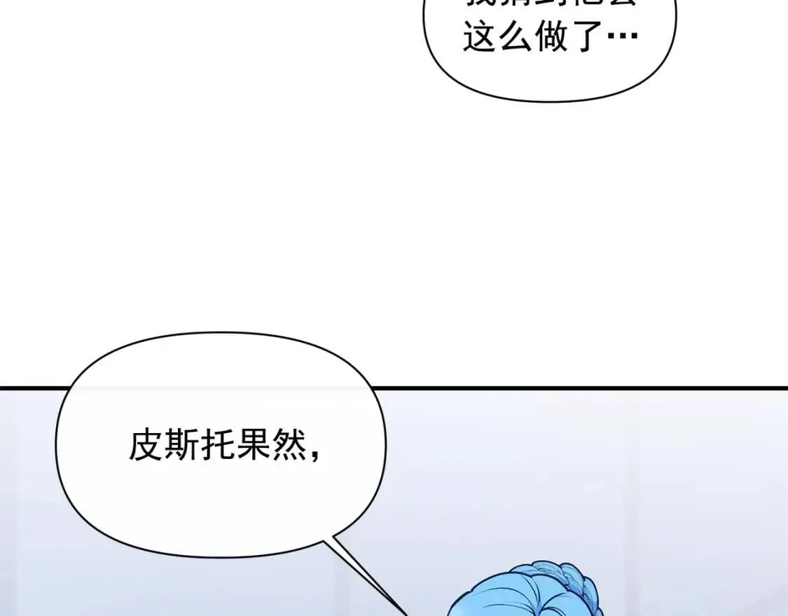 第85话 收养之初 第151页