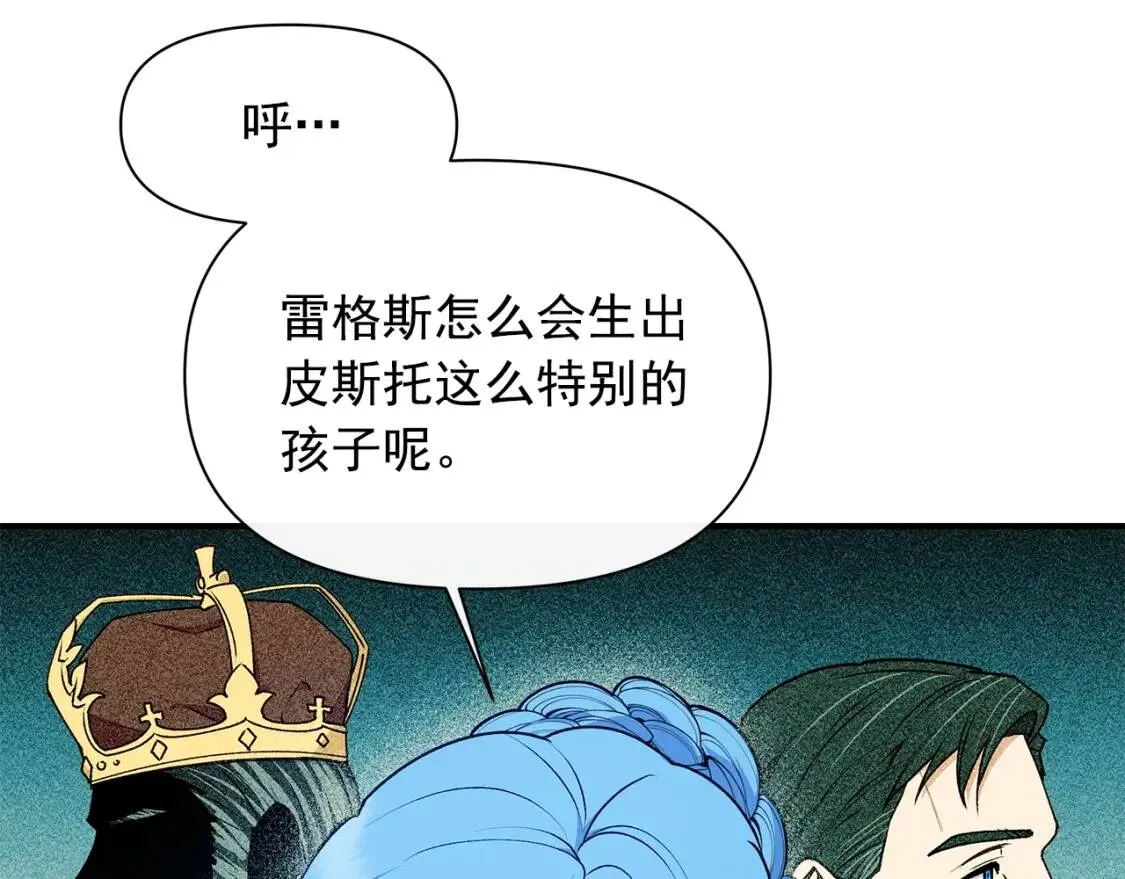 第85话 收养之初 第154页