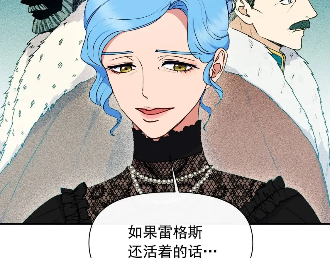 第85话 收养之初 第155页