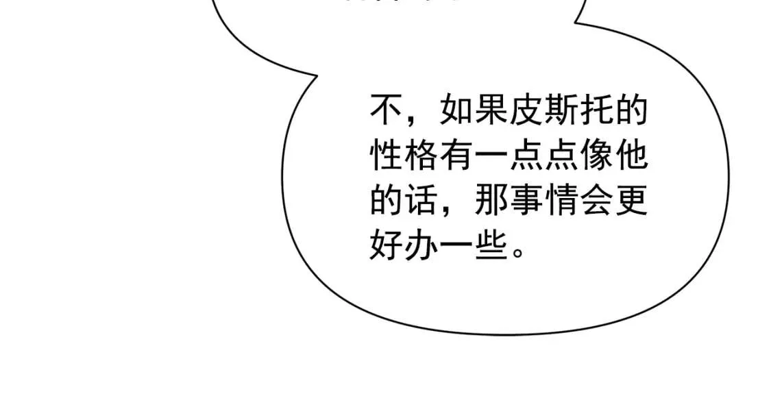 第85话 收养之初 第156页