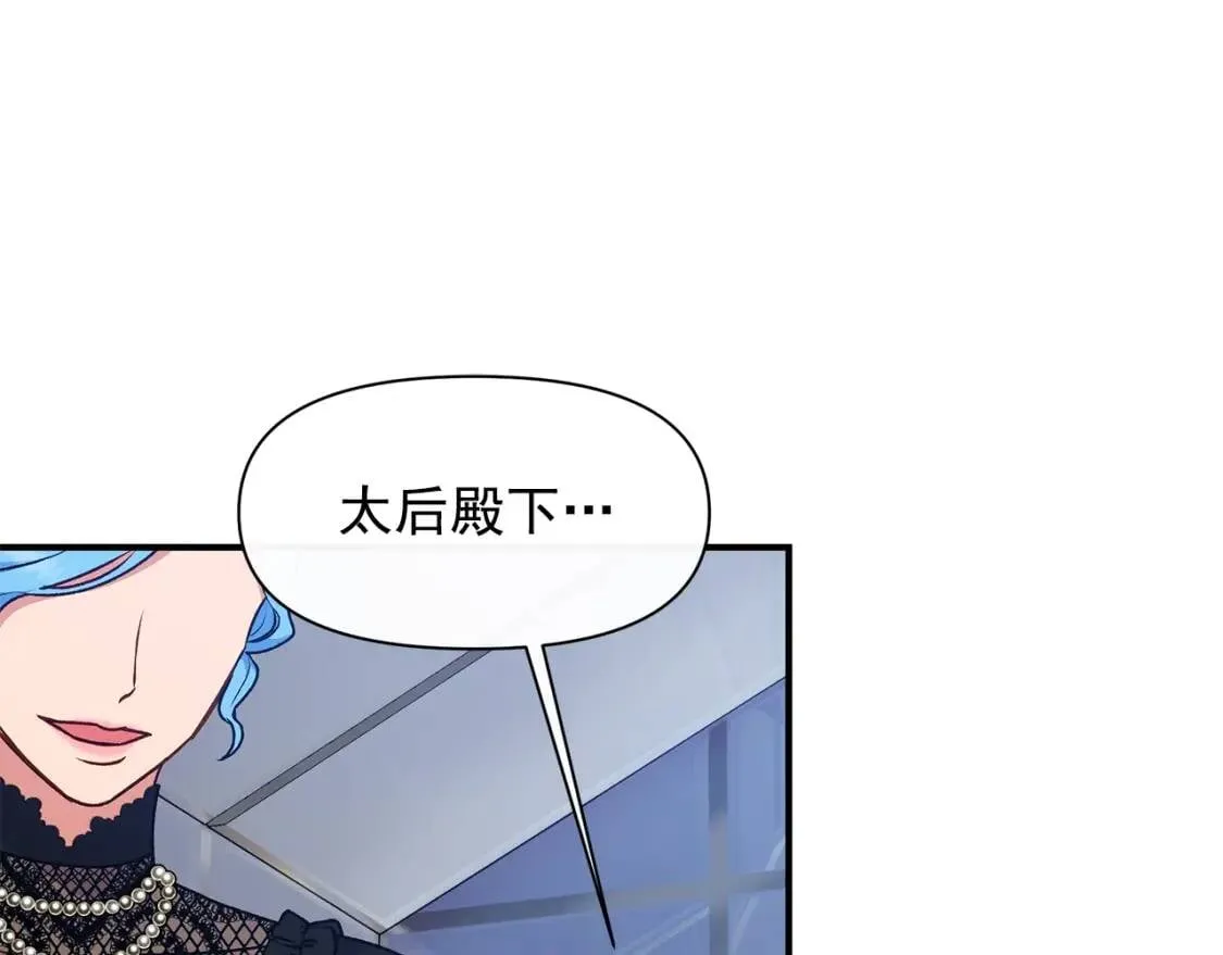 第85话 收养之初 第157页