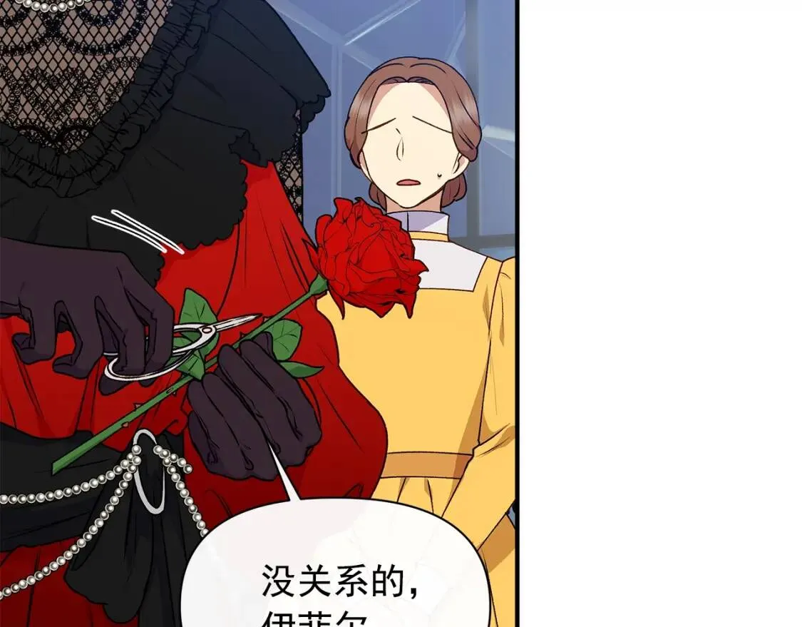 第85话 收养之初 第158页