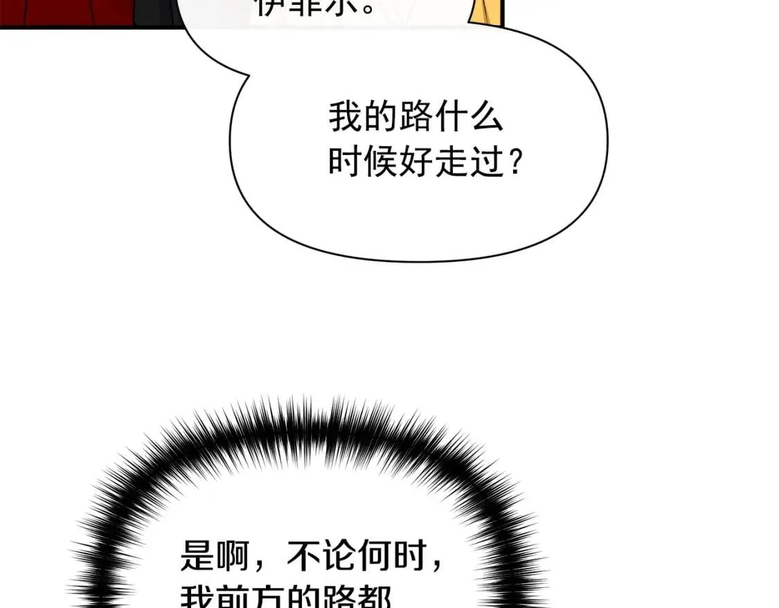 第85话 收养之初 第159页