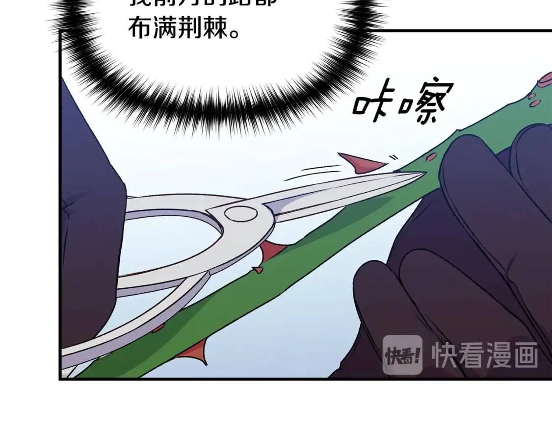第85话 收养之初 第160页