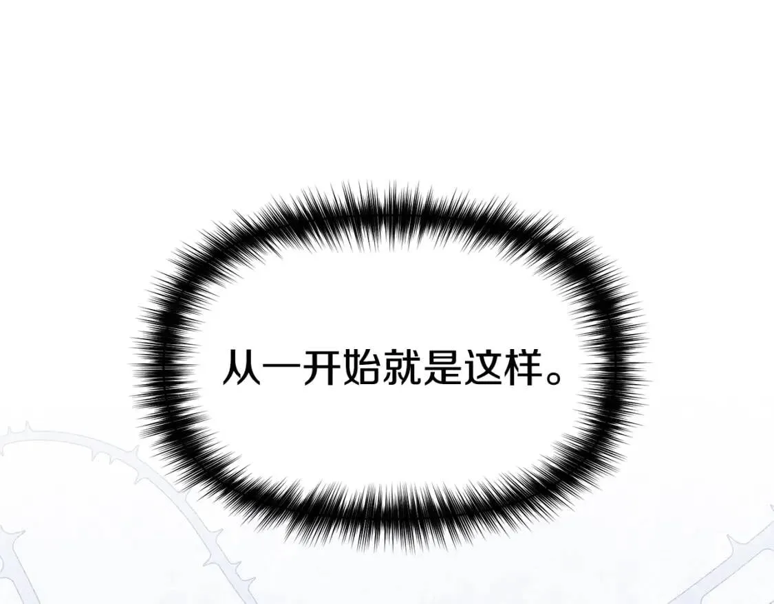 第85话 收养之初 第161页