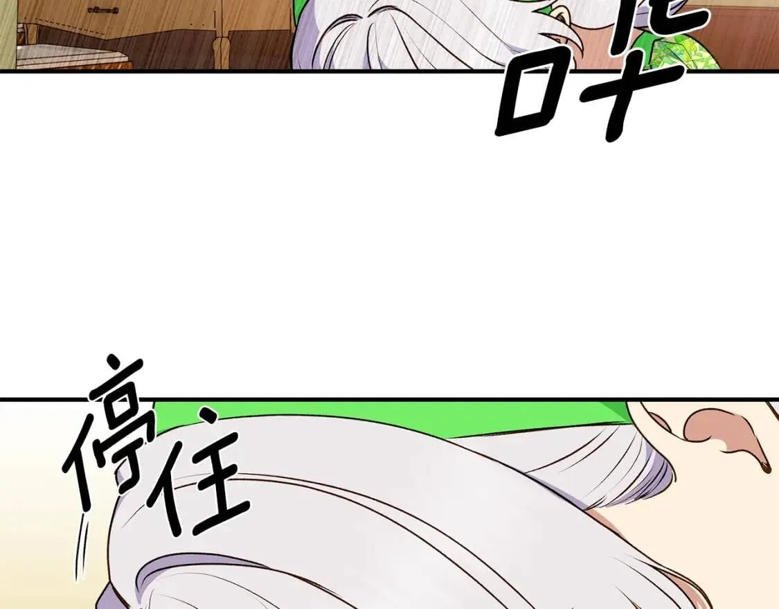 第84话 哥哥安慰的方式 第2页