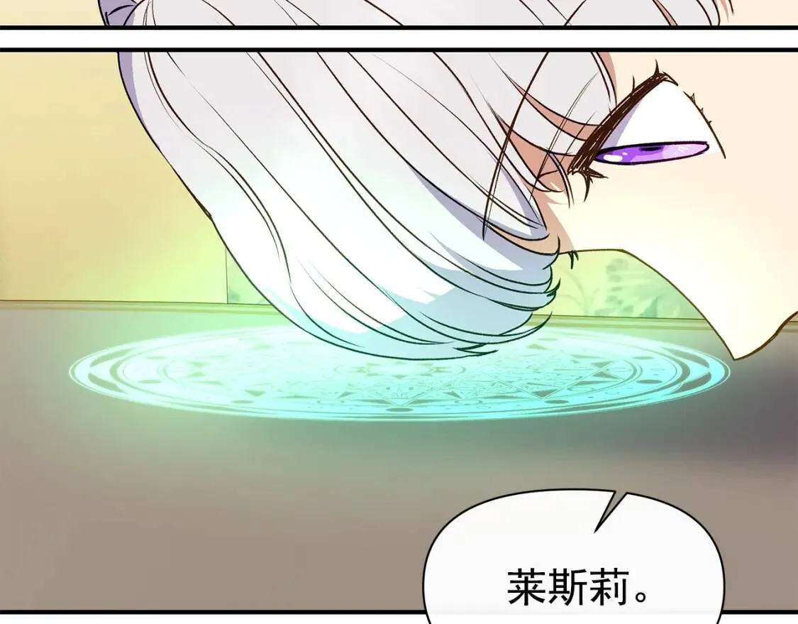 第84话 哥哥安慰的方式 第3页