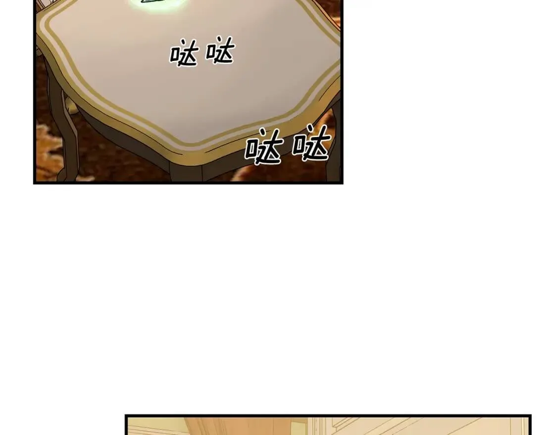 第84话 哥哥安慰的方式 第8页