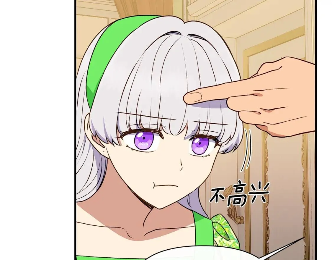 第84话 哥哥安慰的方式 第9页