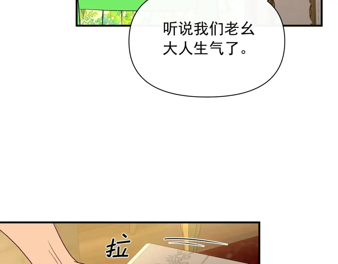 第84话 哥哥安慰的方式 第10页